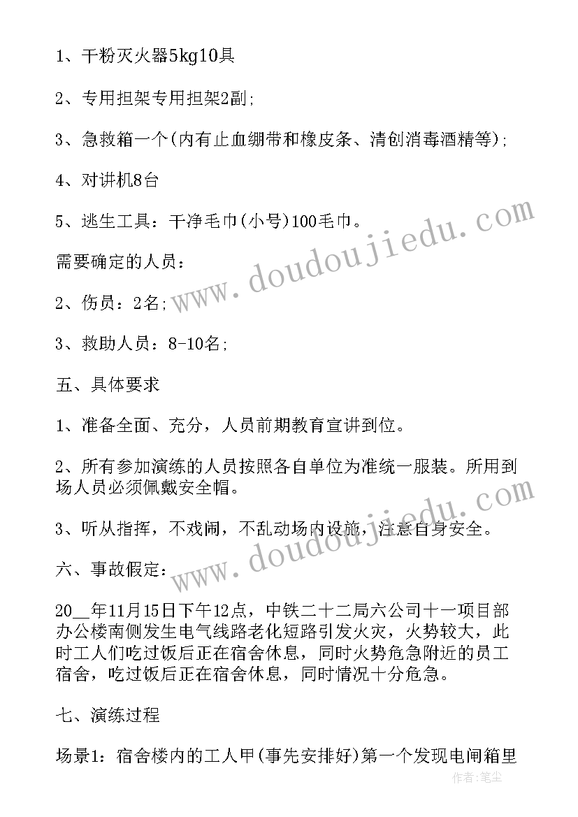 车间消防火灾应急预案(优质9篇)