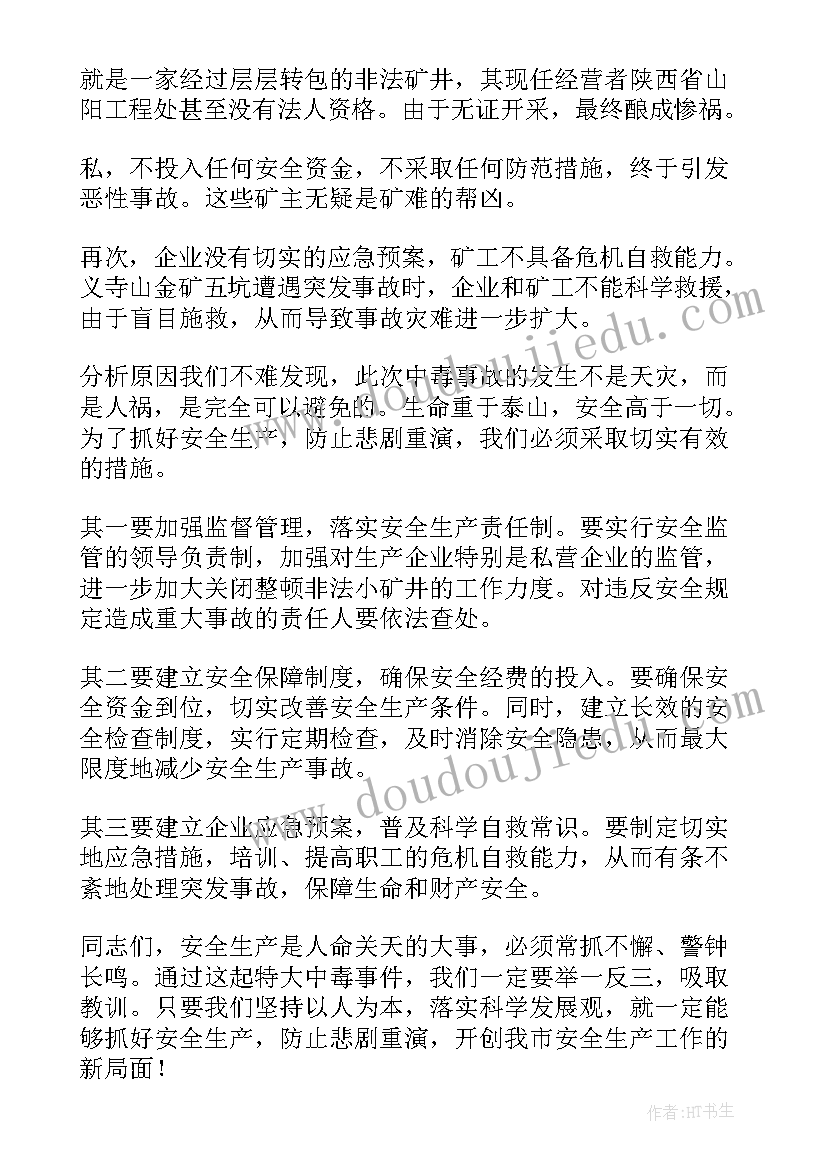 2023年申论讲话稿要写落款吗(汇总5篇)