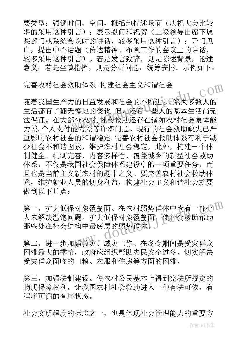 2023年申论讲话稿要写落款吗(汇总5篇)