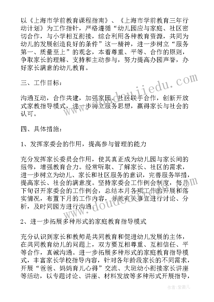 2023年幼儿园志愿服务实践报告(实用10篇)