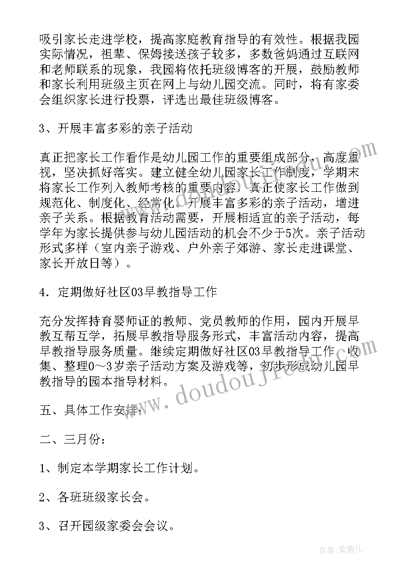 2023年幼儿园志愿服务实践报告(实用10篇)