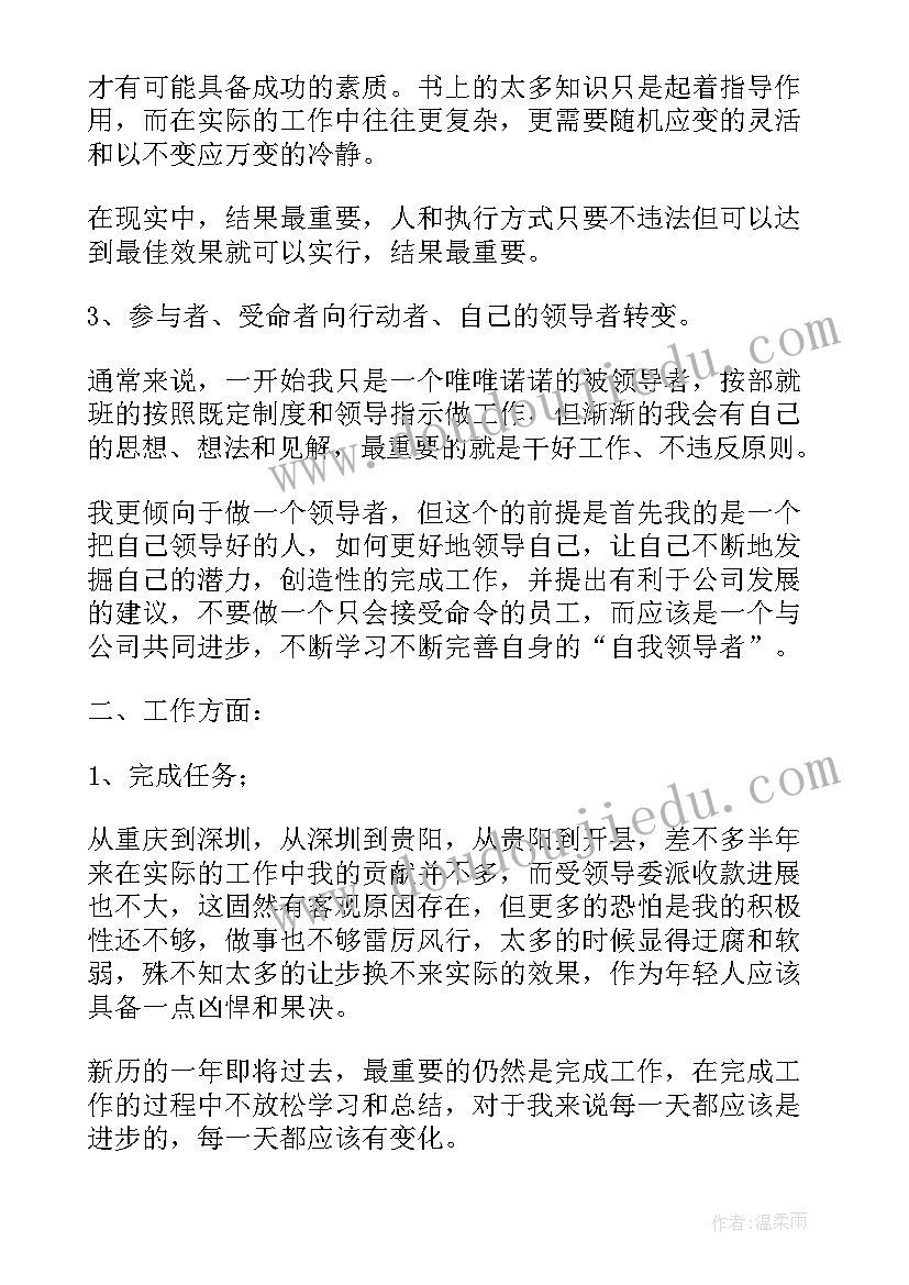 2023年公司新员工入职第一个月工作总结(模板5篇)