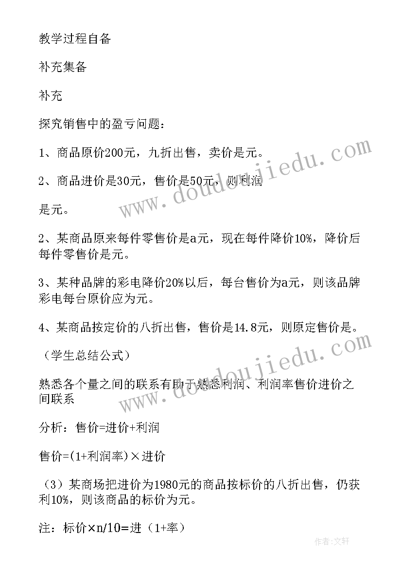 2023年完全平方公式和平方差公式教案 完全平方公式与平方差公式教学设计(汇总5篇)