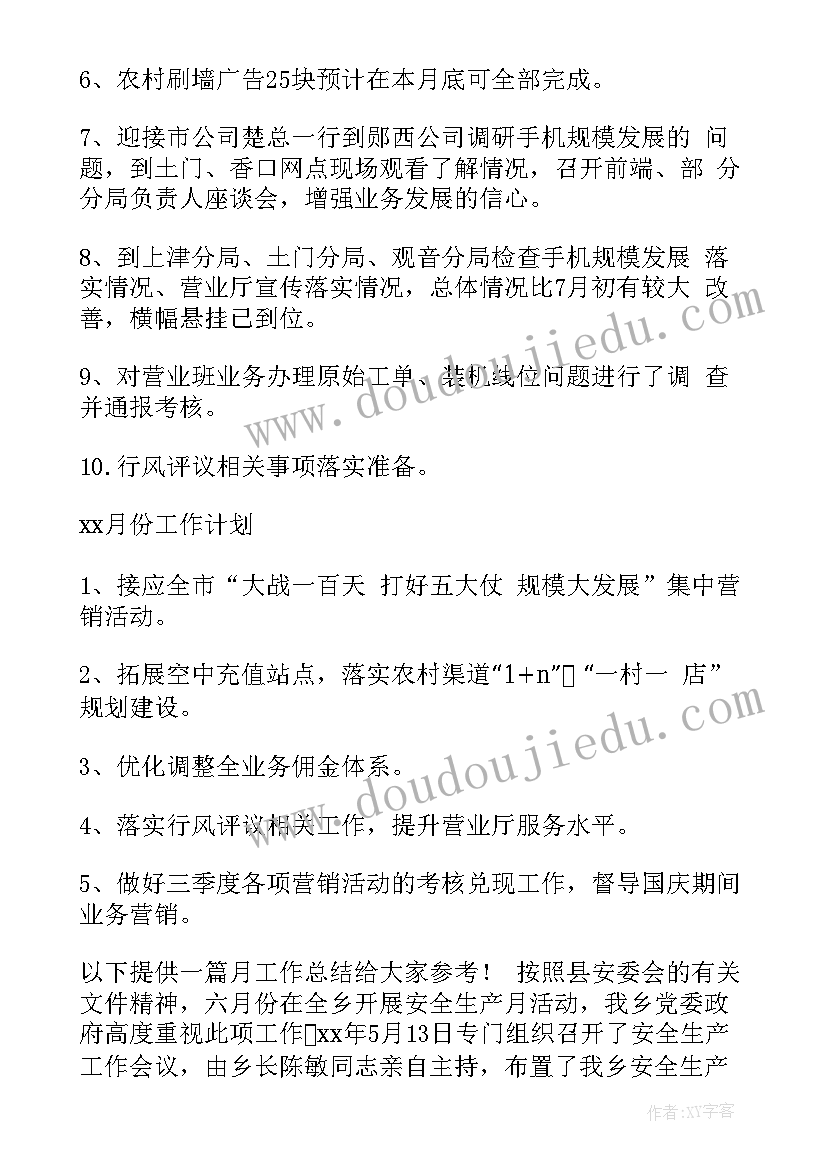 物业客服部部门的工作总结报告 客服部门工作总结(优质7篇)