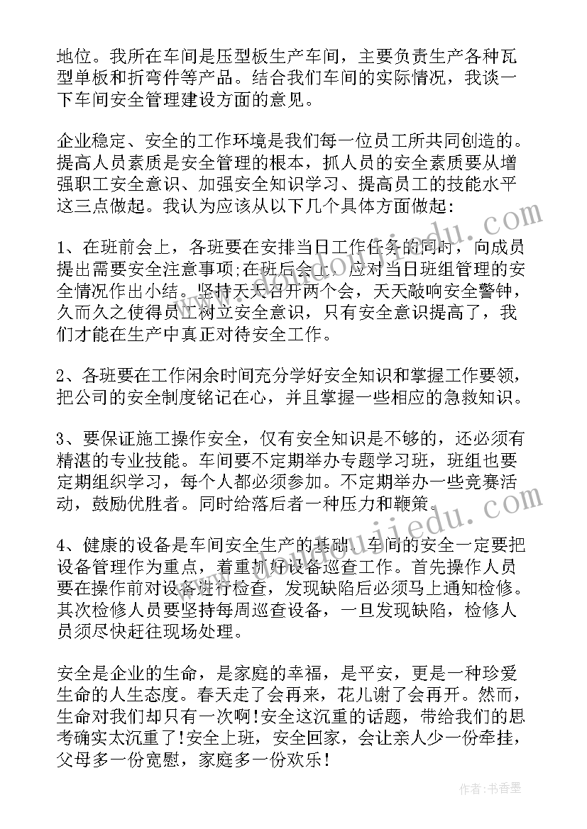 2023年车间轮岗心得体会总结(优秀5篇)