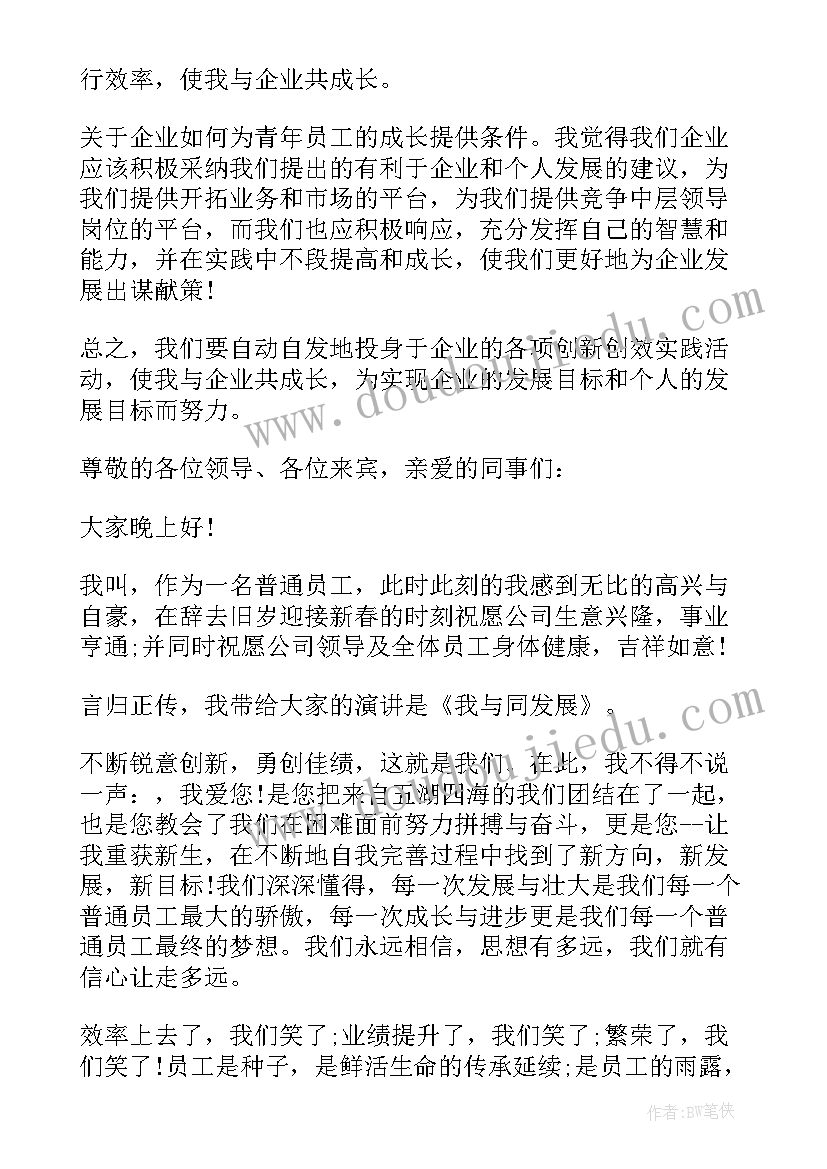 感恩与成长为的演讲稿(大全6篇)