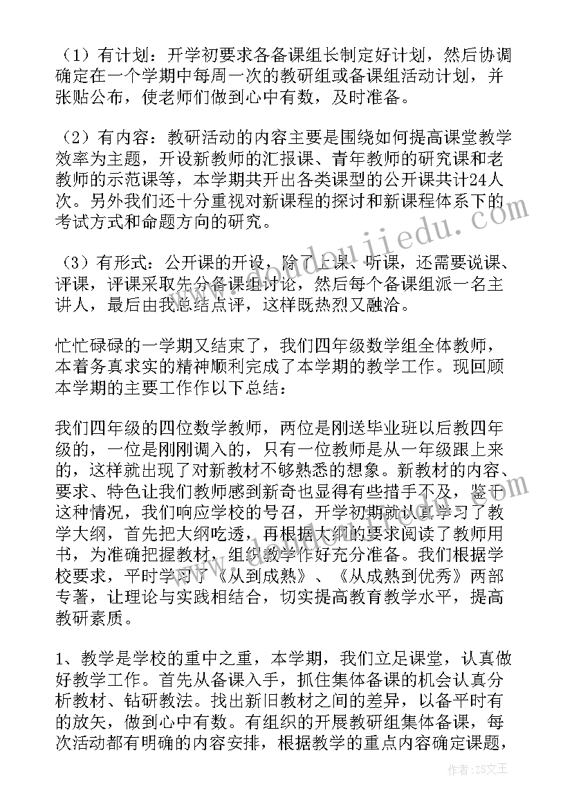 2023年数学教师个人述职报告 数学教师的个人述职报告(精选6篇)