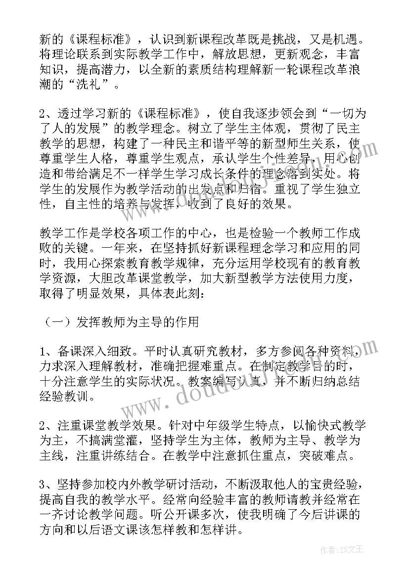 2023年数学教师个人述职报告 数学教师的个人述职报告(精选6篇)