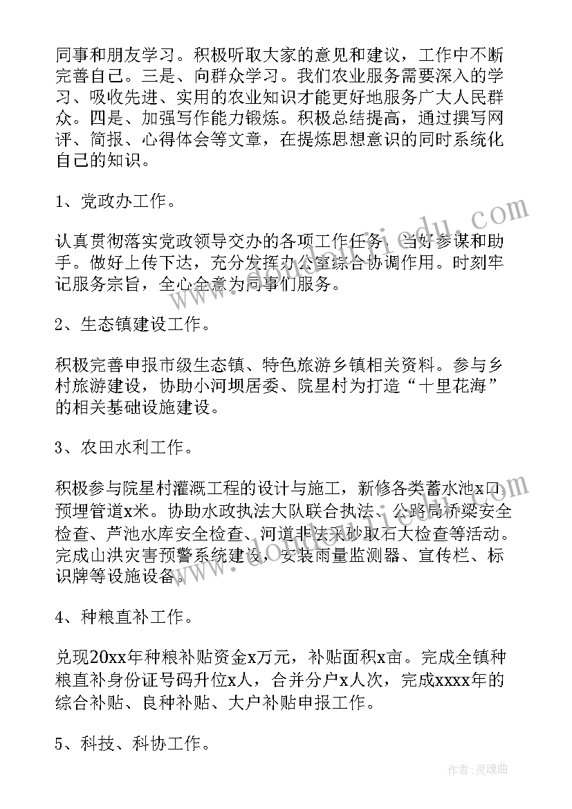 乡镇个人述职报告的通知 乡镇文化个人述职报告(优秀8篇)