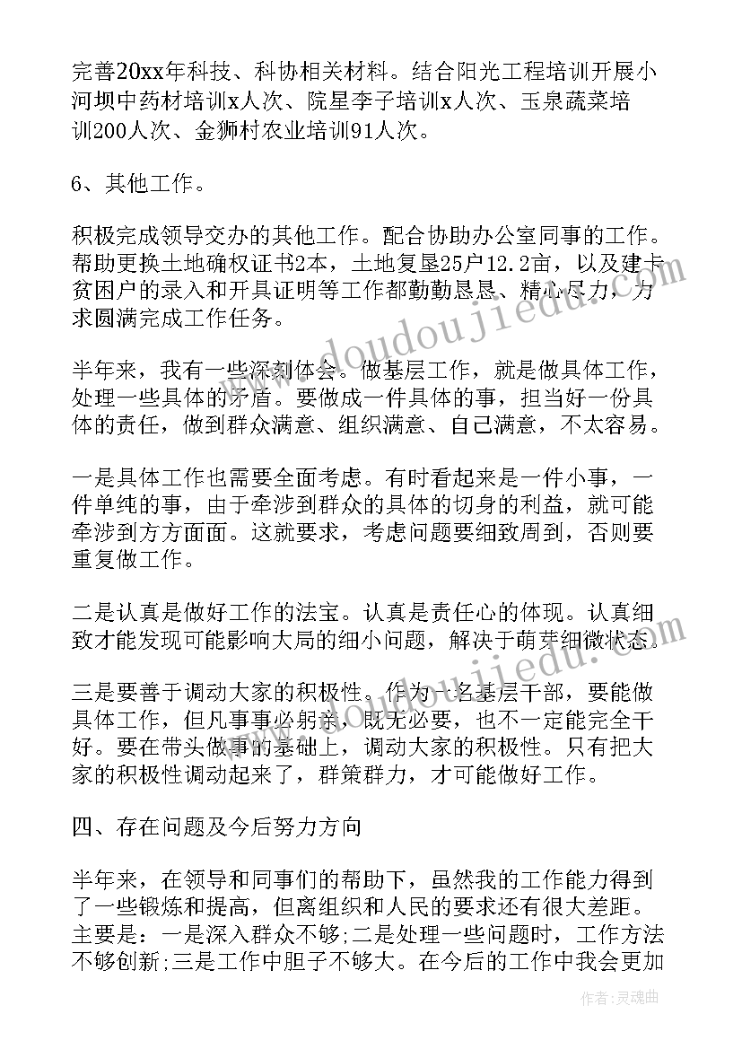 乡镇个人述职报告的通知 乡镇文化个人述职报告(优秀8篇)