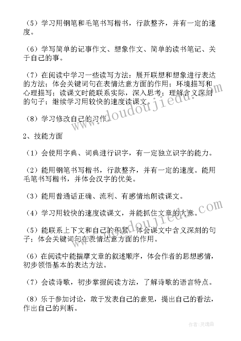 最新六下语文第二单元语文园地教学设计 语文六年级教学设计(模板7篇)