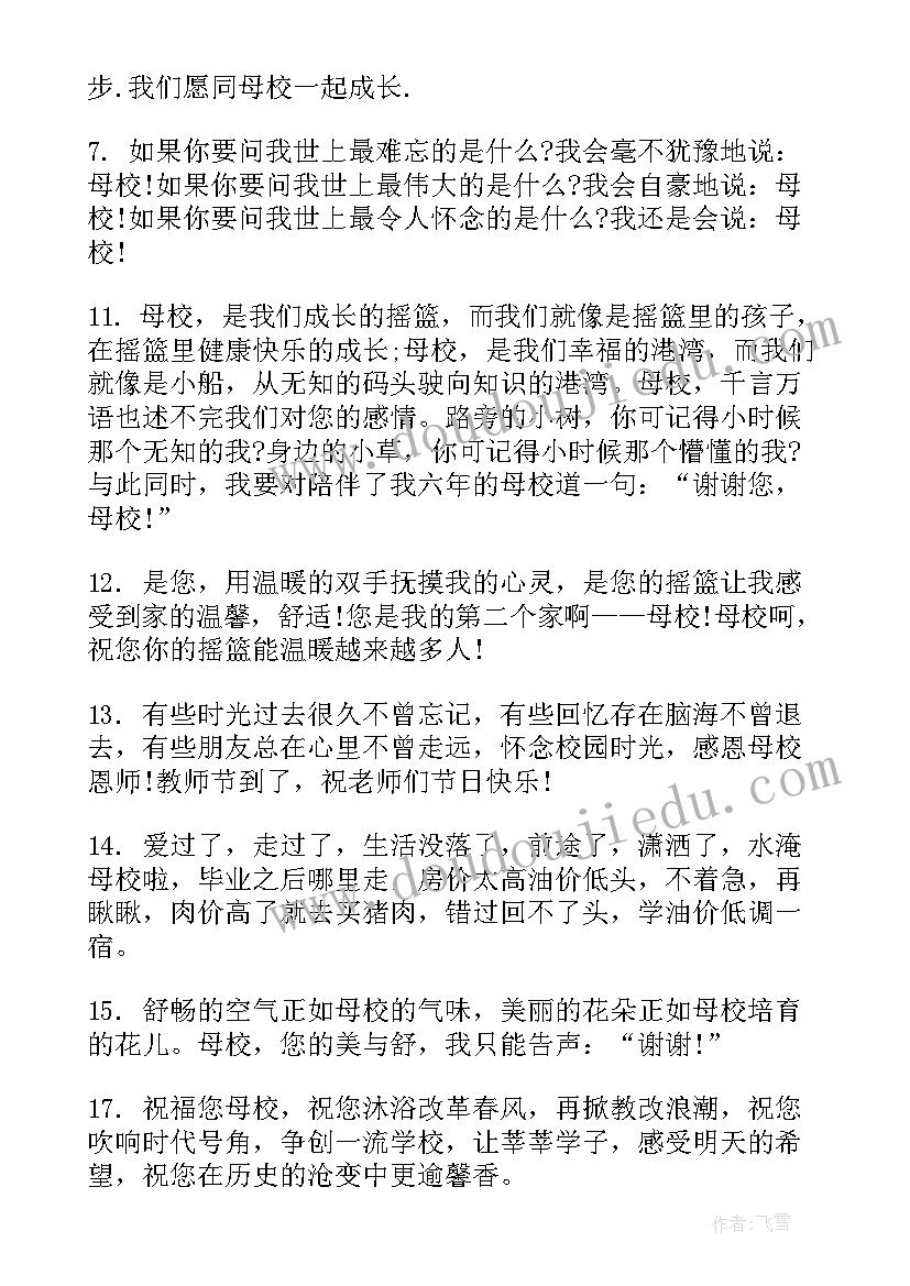 最新感恩的经典语录短句(优质6篇)