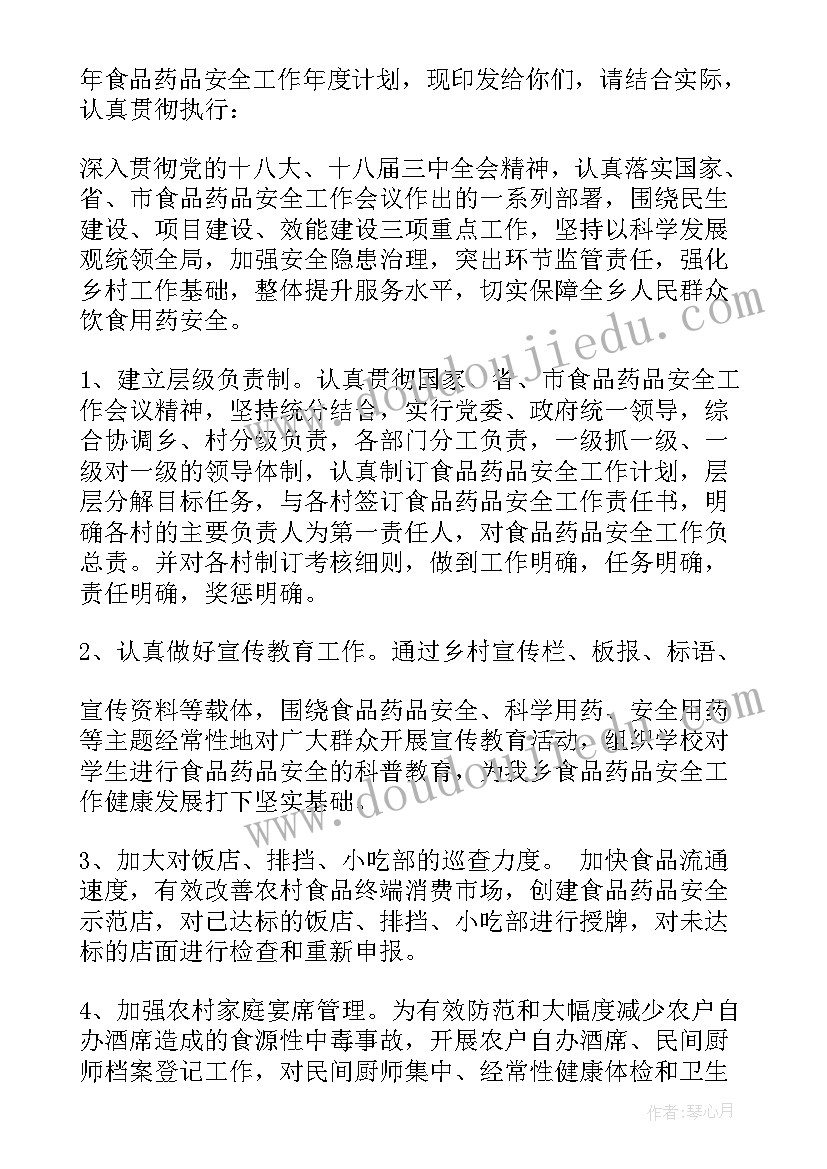 销售的工作计划(汇总5篇)