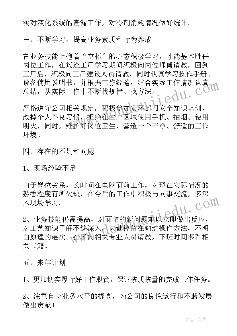 最新司机个人工作述职报告(精选5篇)