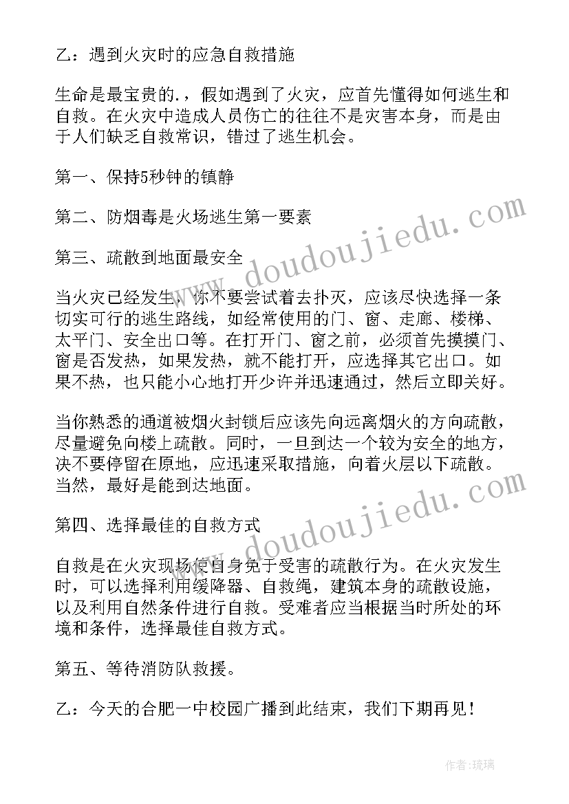 最新防震策划案 幼儿园防震防灾策划书(优秀5篇)