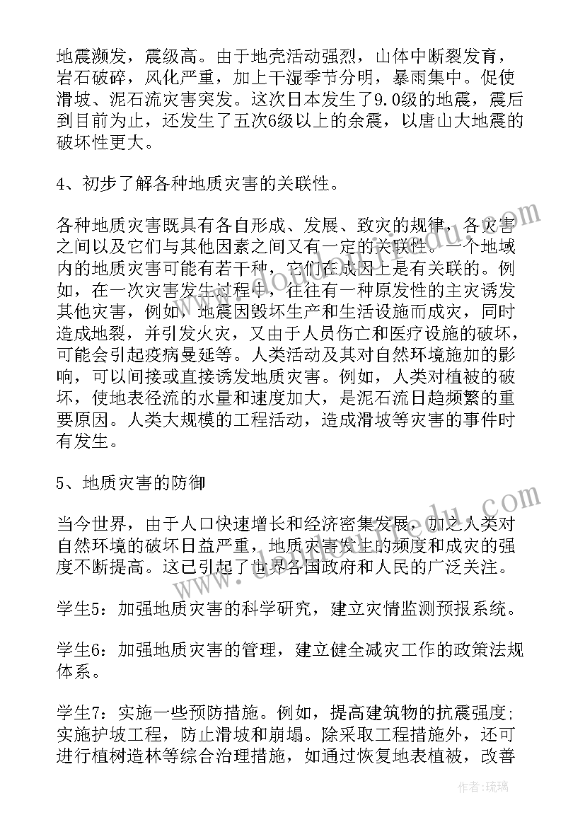 最新防震策划案 幼儿园防震防灾策划书(优秀5篇)