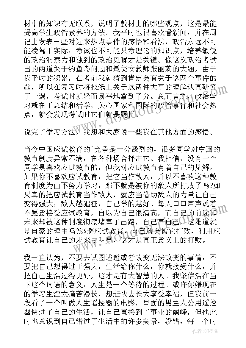 学生家长会发言稿初中 初中家长会学生代表发言稿(优秀9篇)