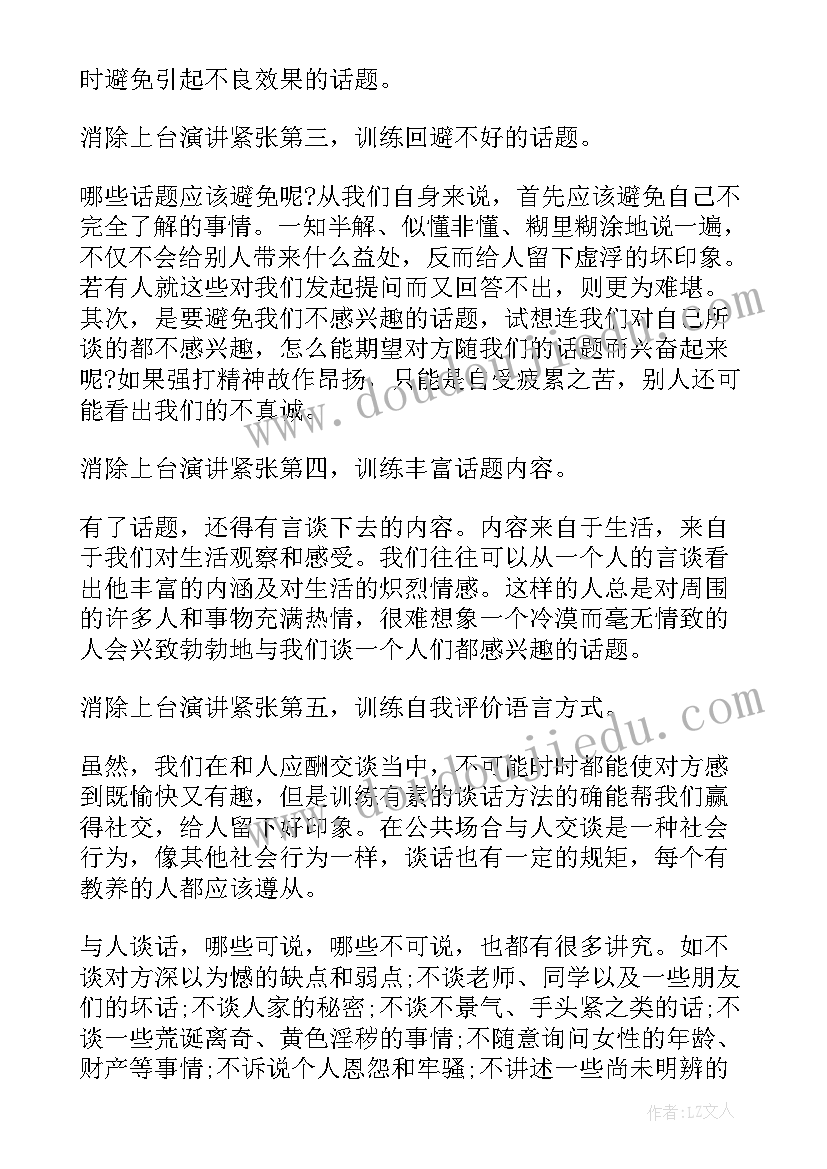 最新上台演讲的开场白自我介绍(大全5篇)