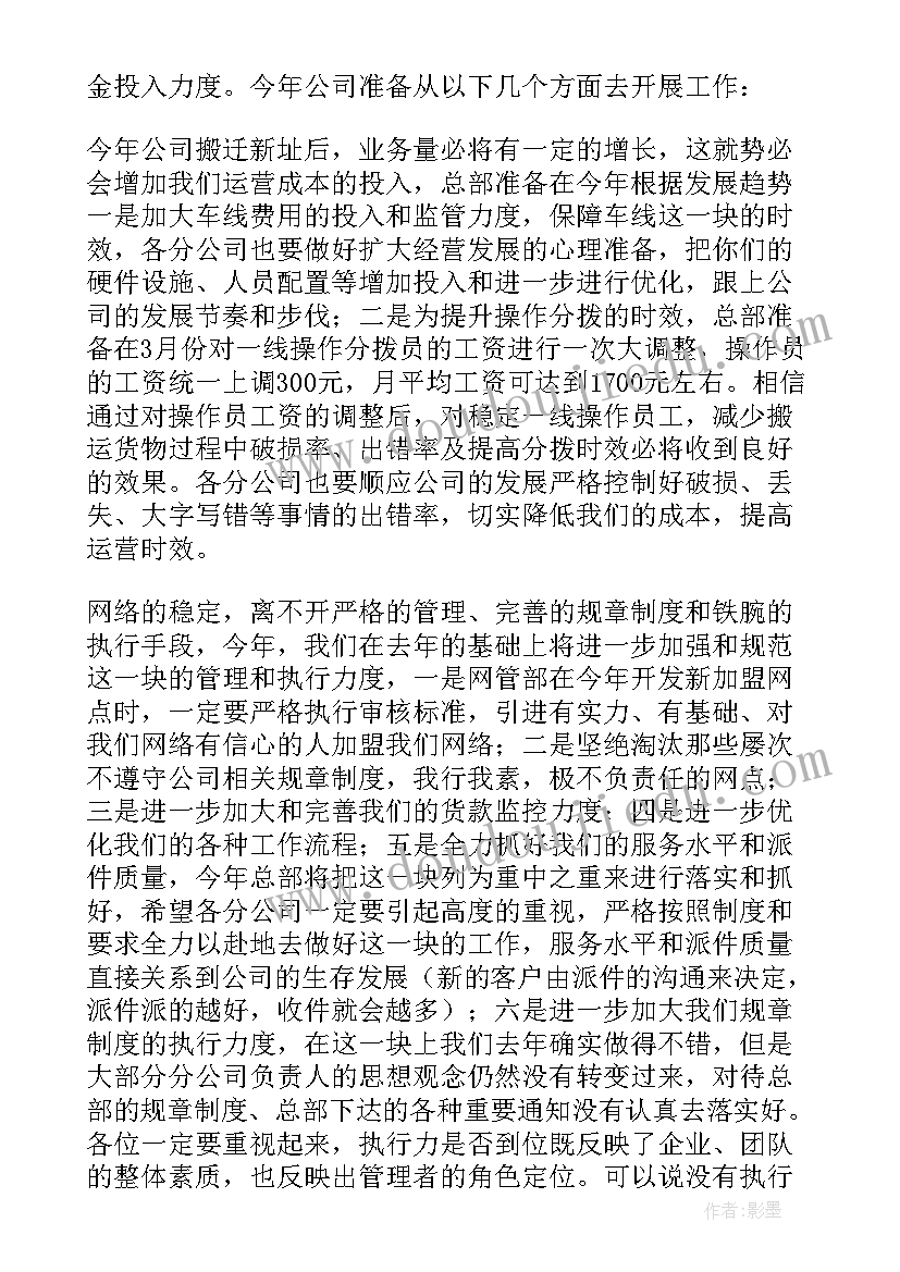 团建活动领导讲话稿万能(实用5篇)