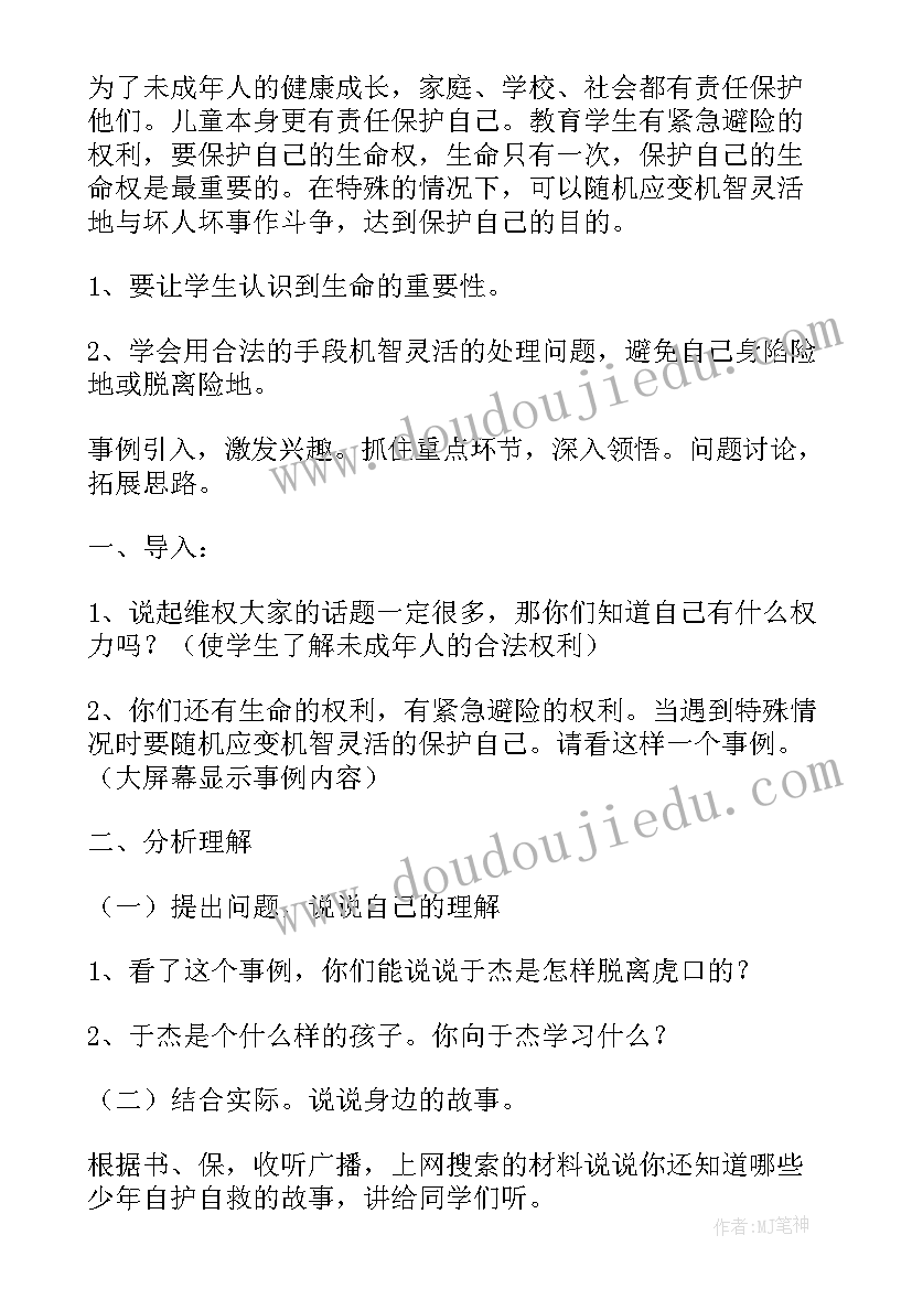 全国法制宣传日有哪些 全国法制宣传日心得(优质10篇)