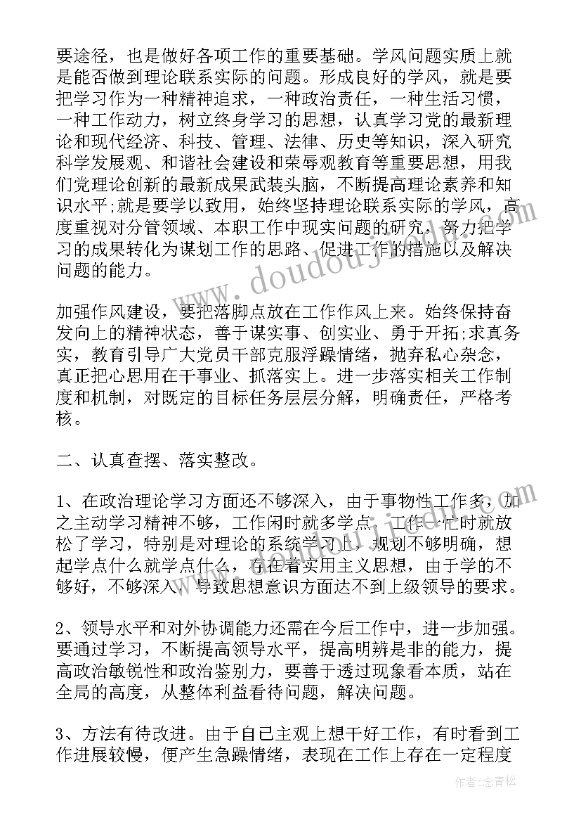 2023年法院书记员纪律作风教育整顿心得体会 作风纪律整顿心得体会(模板8篇)