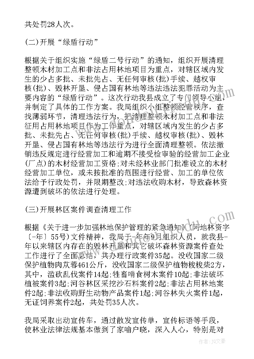 公安工作体会总结(实用6篇)