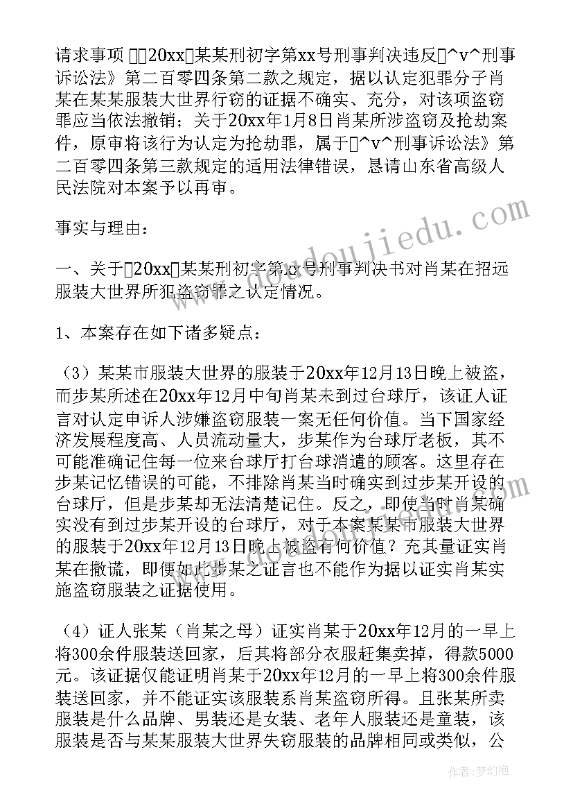 最新判决书的案例分析论文 劳动争议案判决书调解撤诉案例(通用5篇)