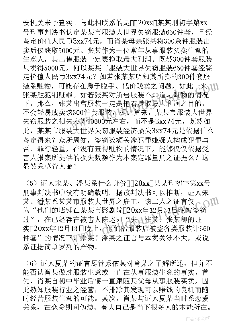 最新判决书的案例分析论文 劳动争议案判决书调解撤诉案例(通用5篇)