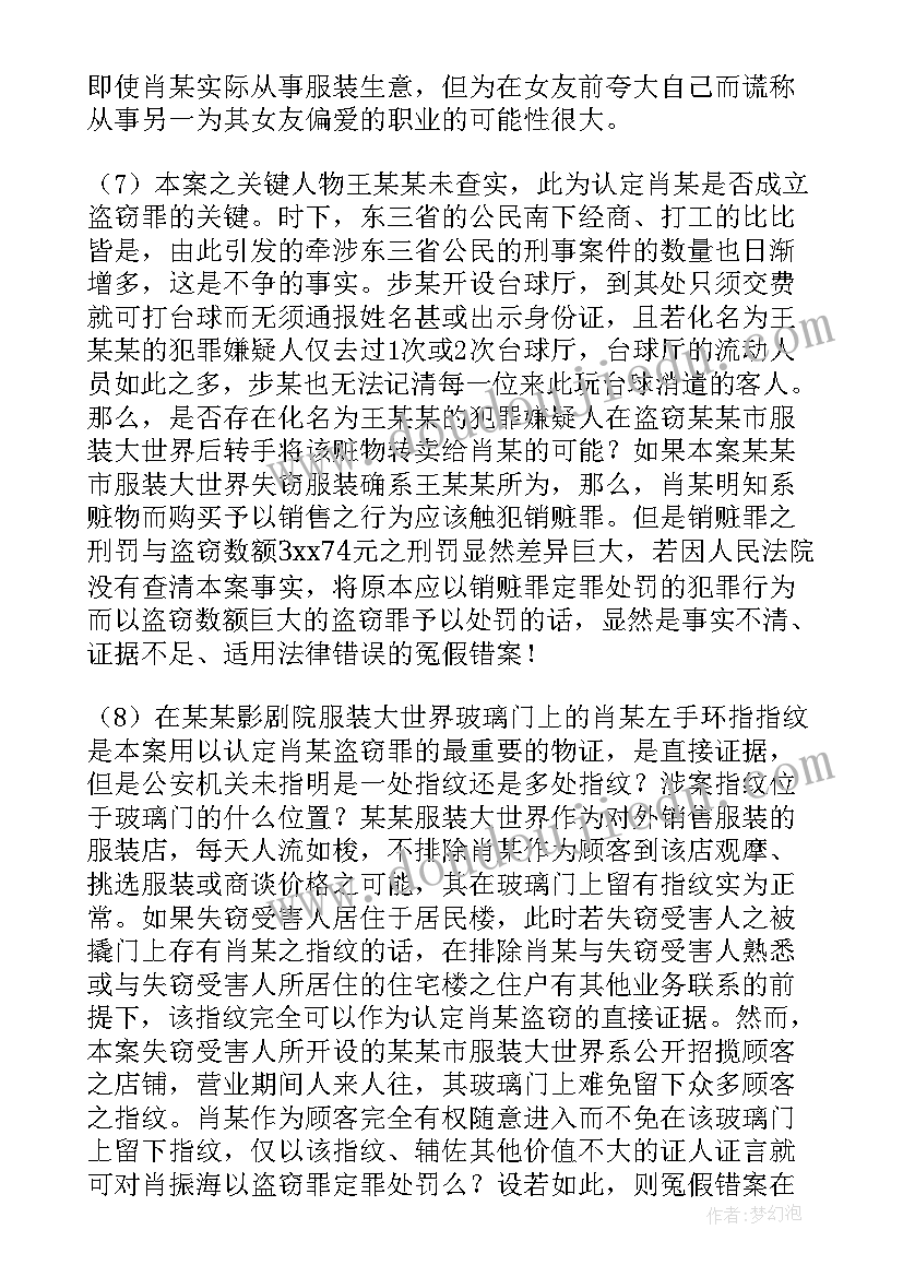 最新判决书的案例分析论文 劳动争议案判决书调解撤诉案例(通用5篇)