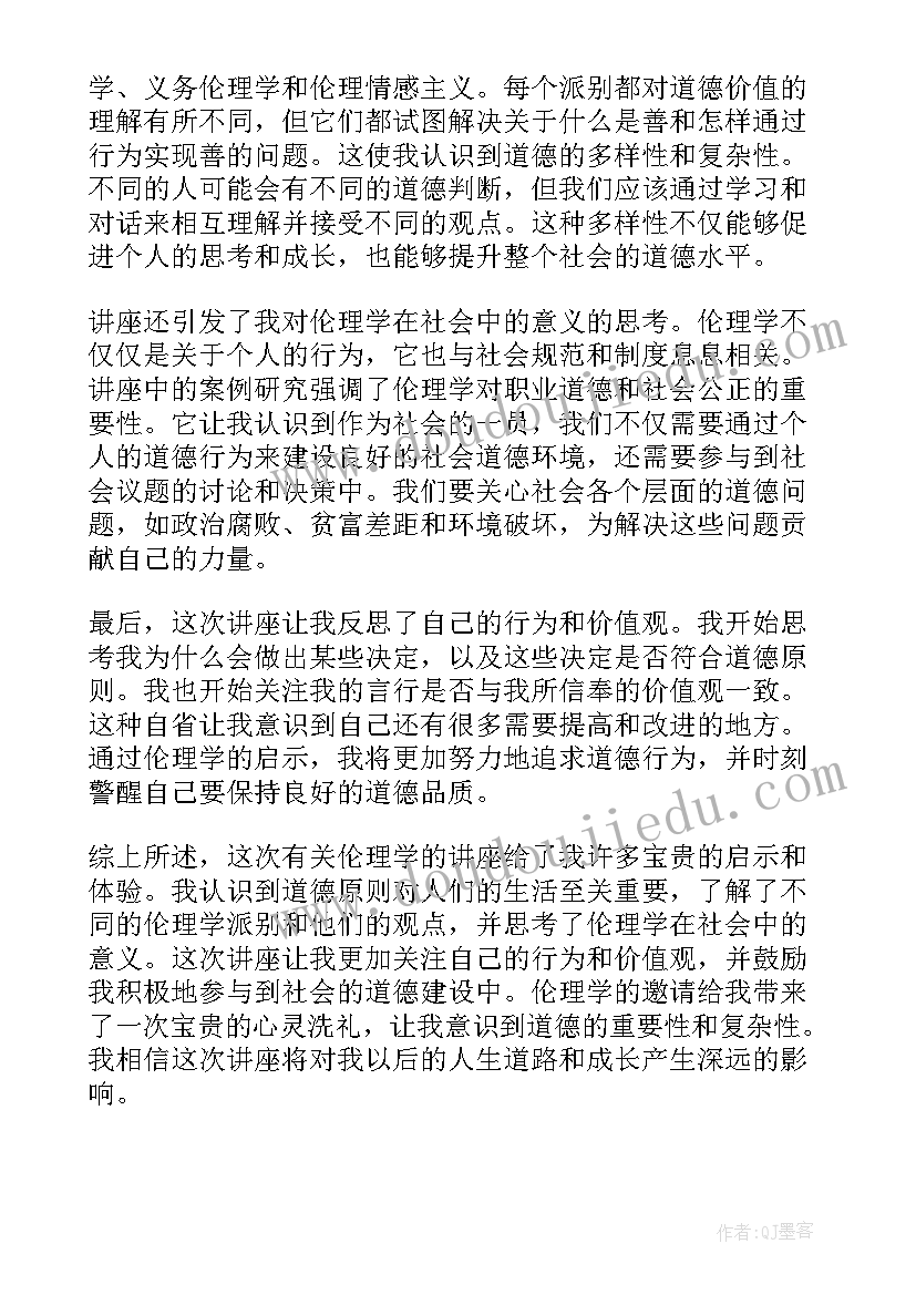 最新邀请讲座主持词开场白 邀请公司邀请函(优秀6篇)