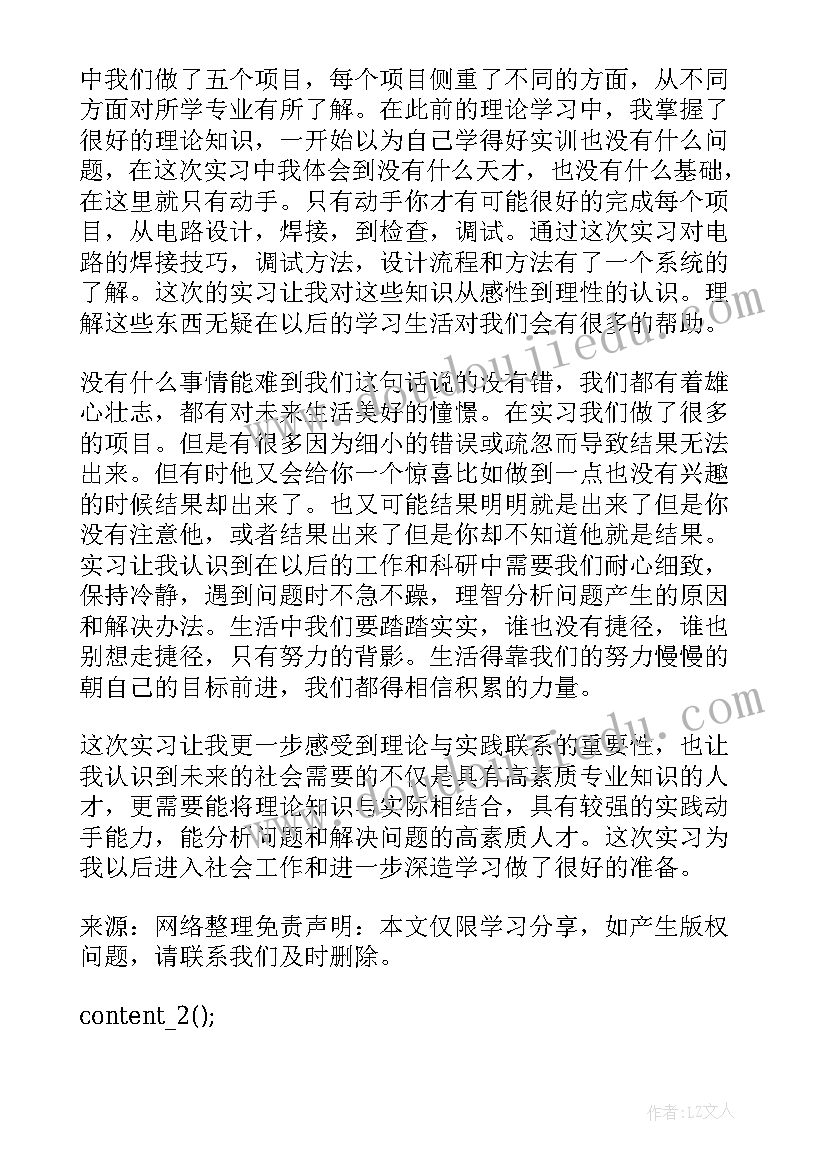 汽修实训体会及收获 大学生实训报告心得体会范例优选(汇总5篇)