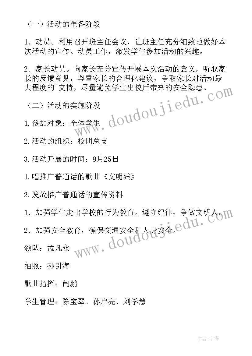 最新小手拉大手活动简报爱国(汇总9篇)