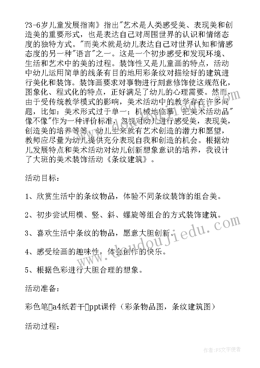 幼儿大班教案反思柚子树(优质6篇)