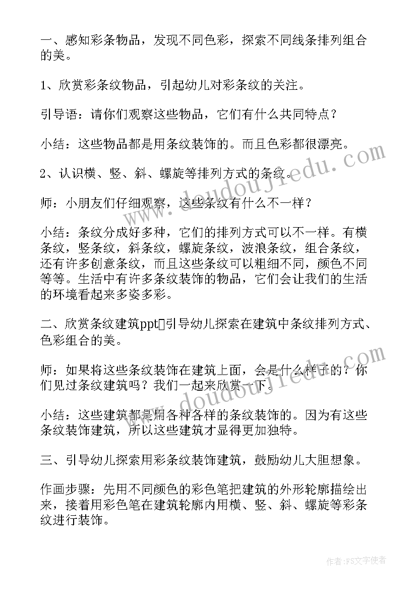 幼儿大班教案反思柚子树(优质6篇)