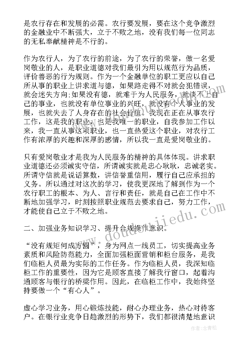 最新员工安全培训体会(精选6篇)