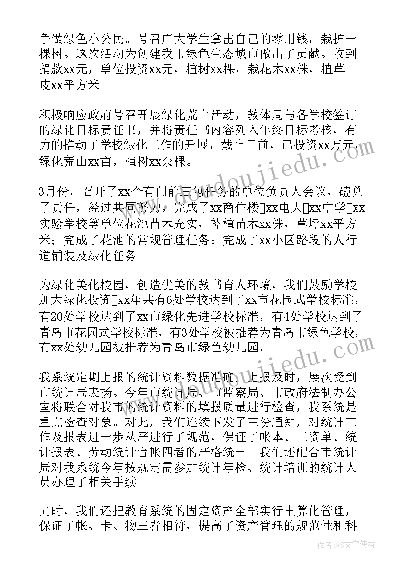 最新财务科个人工作总结 财务个人工作计划(实用9篇)