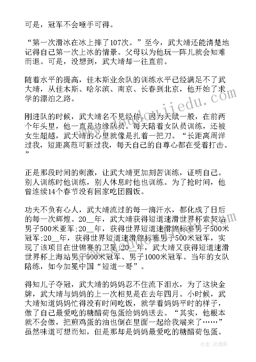 2023年同上一堂思政大课学生心得感悟(优质6篇)