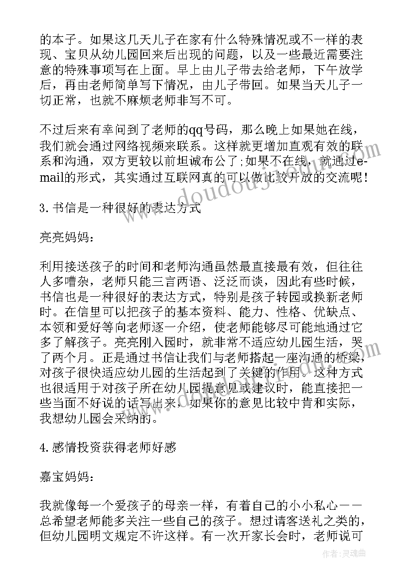 最新幼儿园开学对老师说的话小班 幼儿园老师开学会议园长讲话稿(优质5篇)