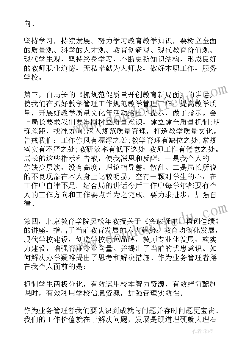 2023年电除颤相关问题 工作总结提炼要点(大全5篇)