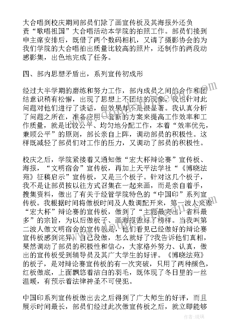 2023年宣传部门的认识和发展规划(汇总8篇)