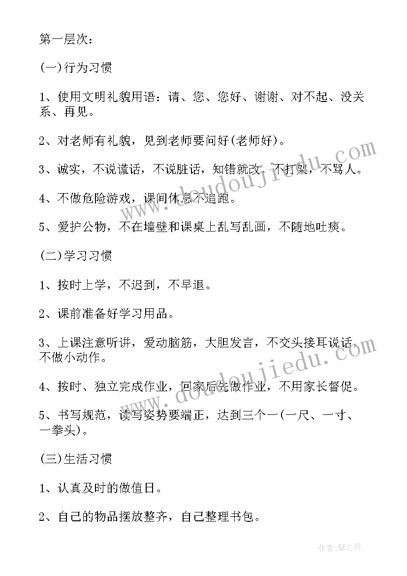 最新寒假开学第一课教案幼儿园 寒假开学第一课(汇总10篇)