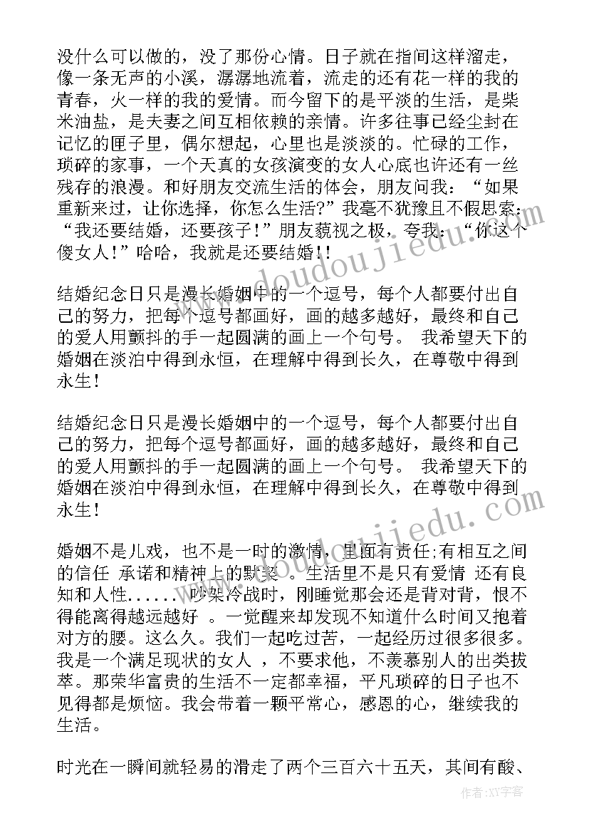 三周年纪念日英文 三周年结婚纪念日感言(大全5篇)