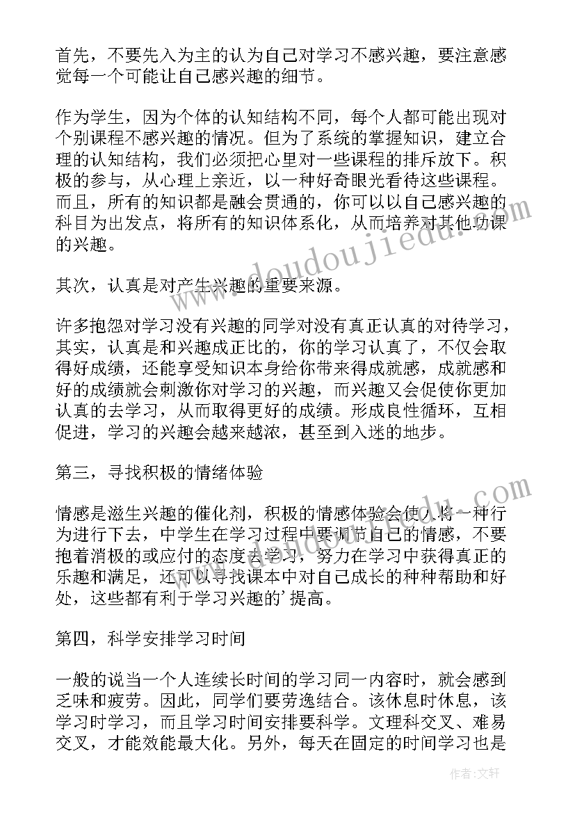 学生数学心得(实用5篇)