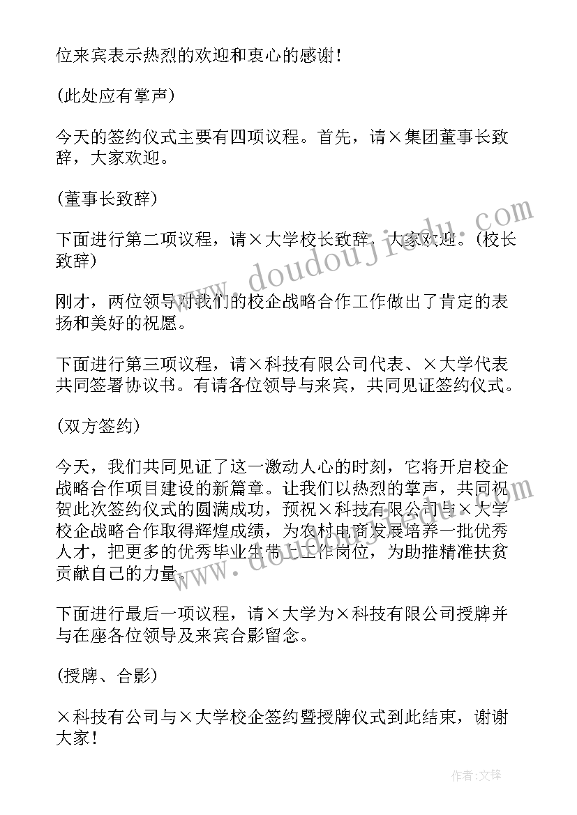 最新医院合作签约仪式讲话(优质5篇)