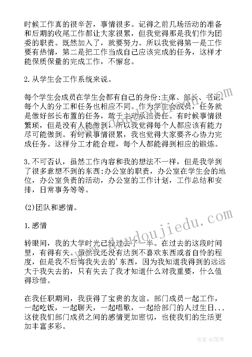 学生总结发言稿(优质6篇)