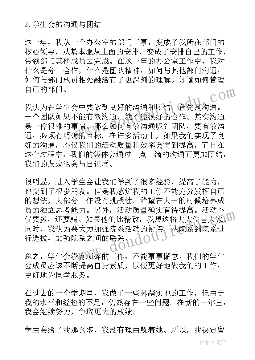 学生总结发言稿(优质6篇)