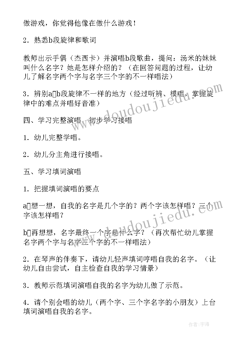 2023年幼儿园大班后羿射日教学反思 大班音乐教案音乐喷泉(精选9篇)