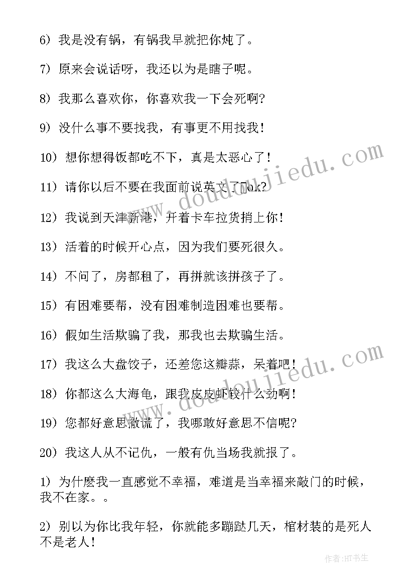 冯巩经典语录(优质5篇)