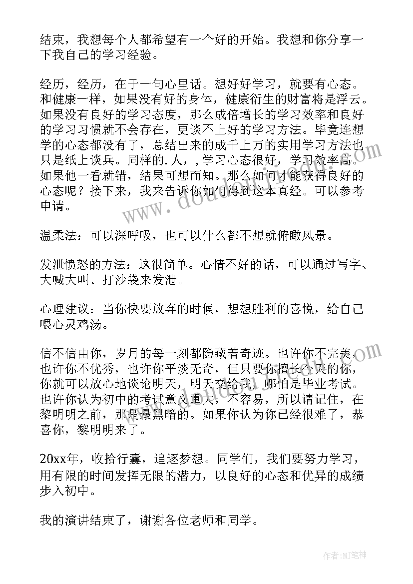 最新医学生毕业典礼发言稿(精选8篇)