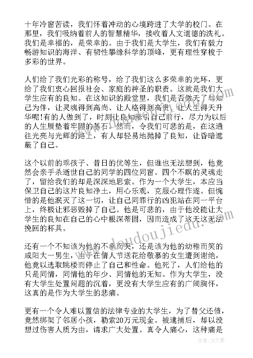 最新大学生励志演讲稿(优质7篇)